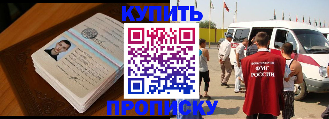 пропишу в квартире в Челябинске