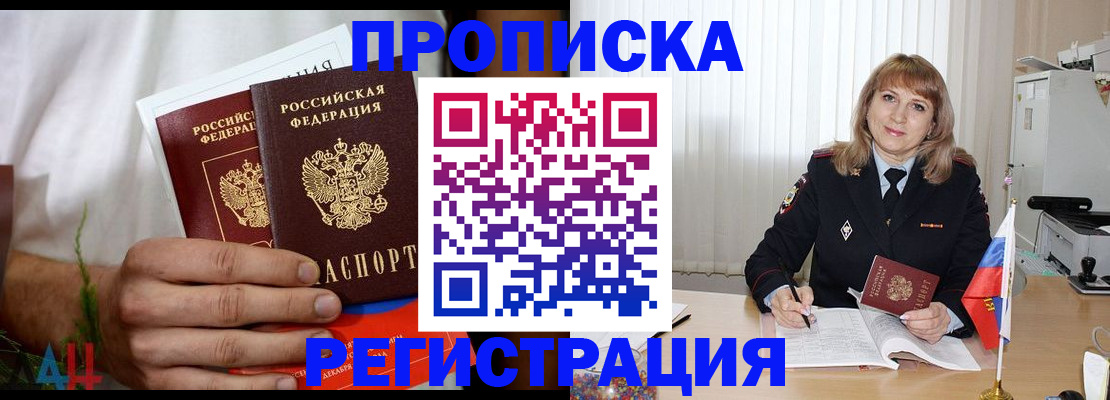 миграционный учет в Челябинске