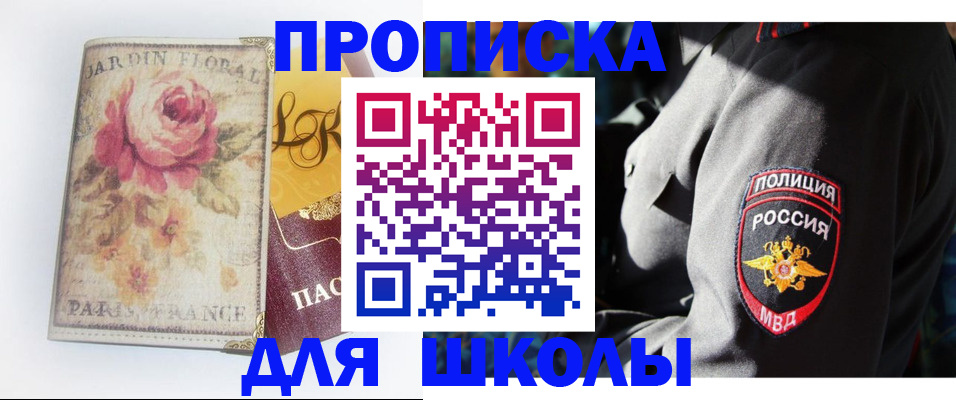 прописка гарантия в Челябинске