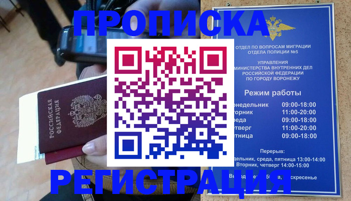 регистрация для школы в Челябинске